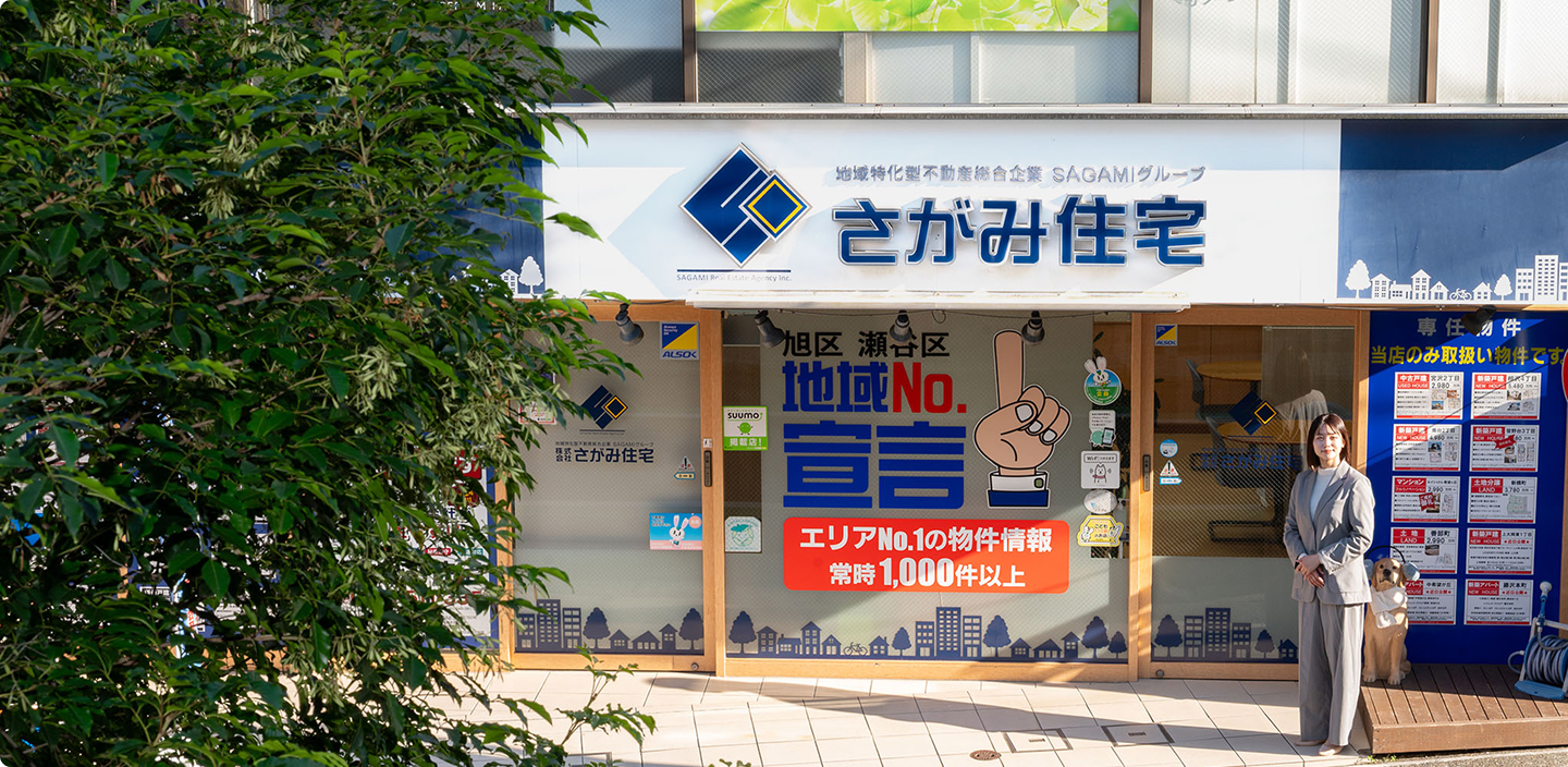 仲介だけじゃない、創造する不動産会社。