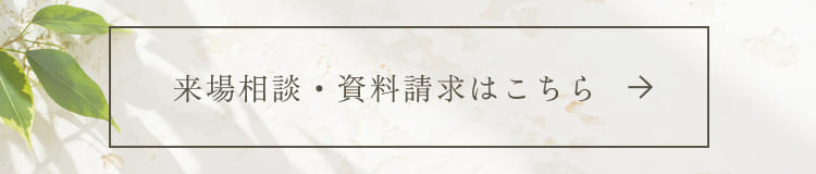 お申し込みはこちら