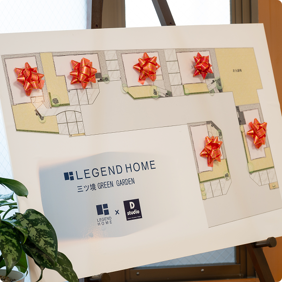 新築分譲住宅・中古住宅の選び方相談