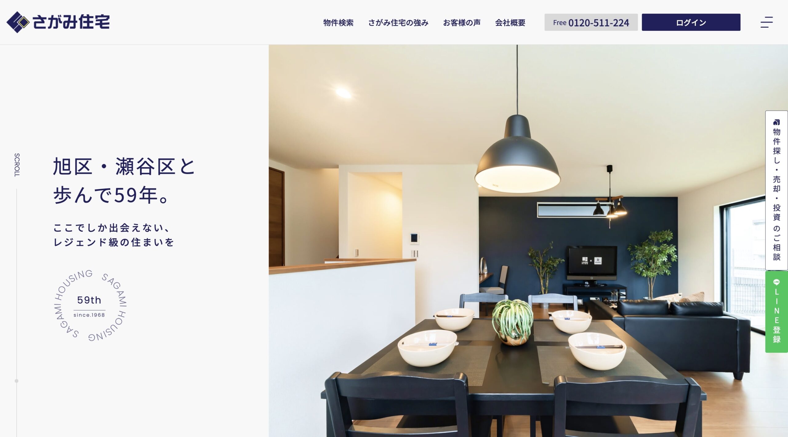 HPをリニューアルしました。