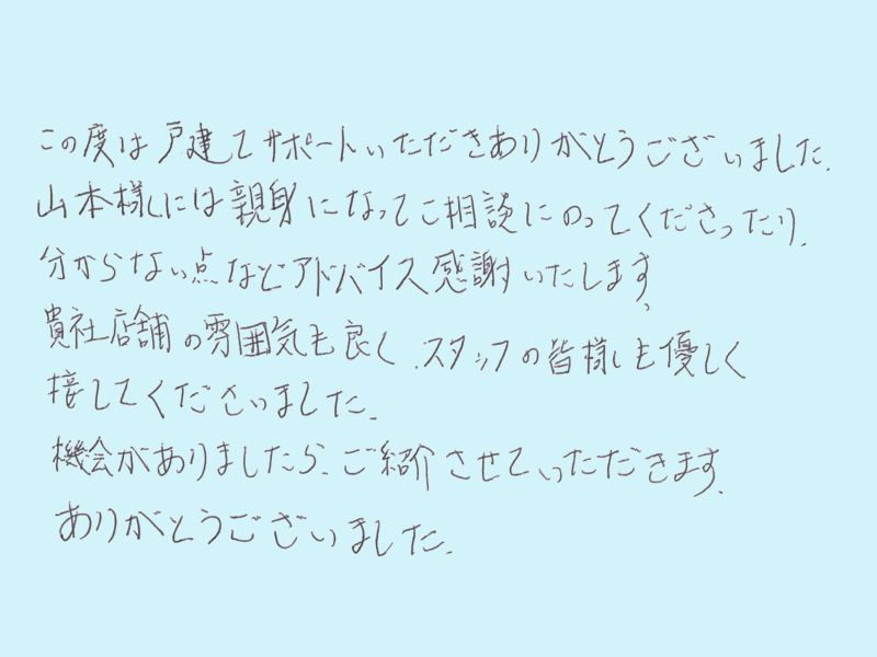 店舗の雰囲気も良くスタッフの皆様も優しく接してくださいました。