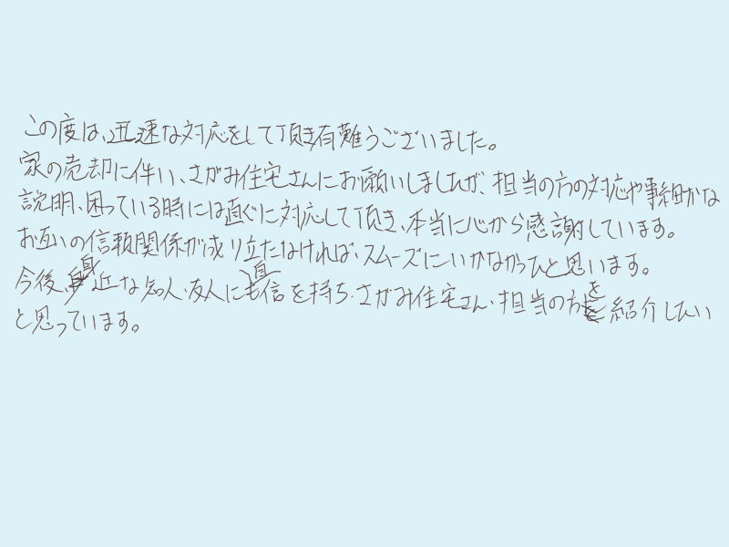 友人・知人にも紹介したいと思っています。