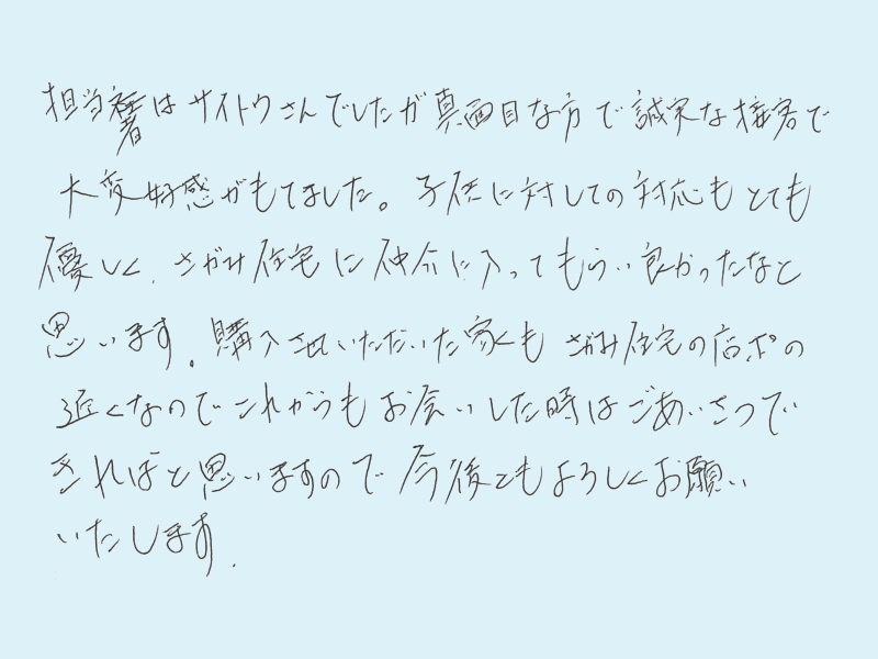 子供に対しての対応もとても優しかったです。