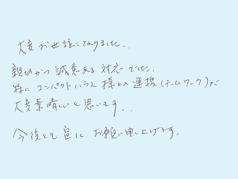 大変お世話になりました。親切かつ誠意ある対応でした。