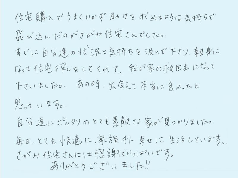 我が家の救世主になって下さいました。
