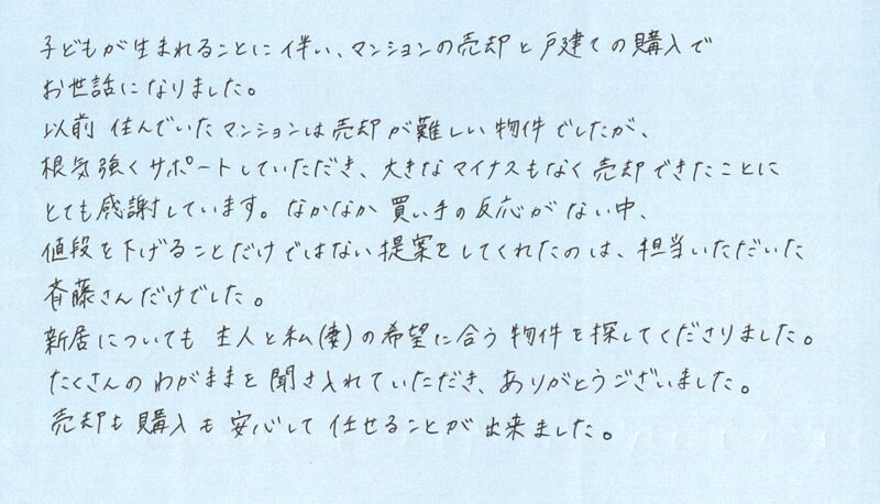 たくさんのわがままを聞き入れていただき、ありがとうございました。
