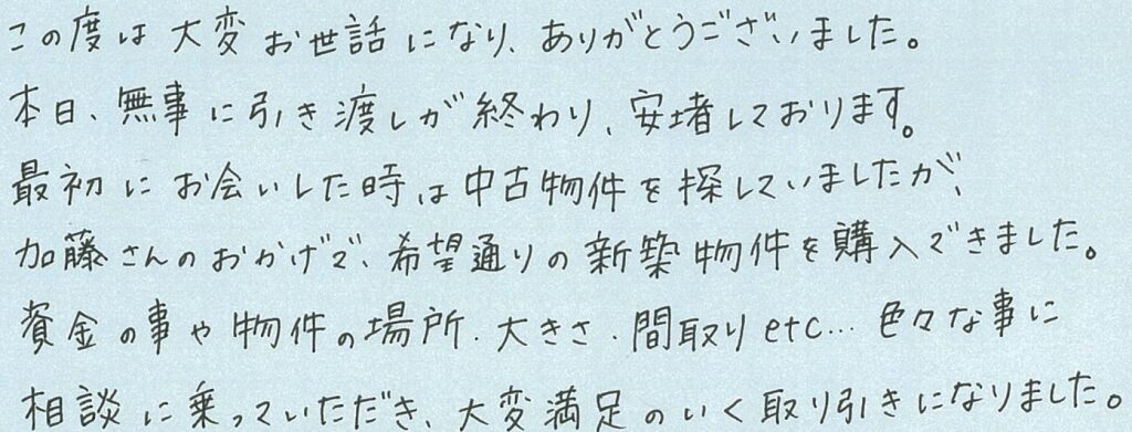 大変満足のいく取り引きになりました。