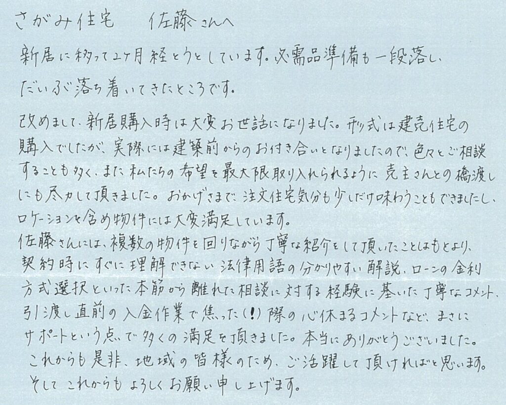 サポートという点で多くの満足を頂きました。本当にありがとうございました。