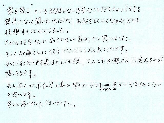 とても親身になって子供への配慮もしてくださり、信頼してお任せできました。