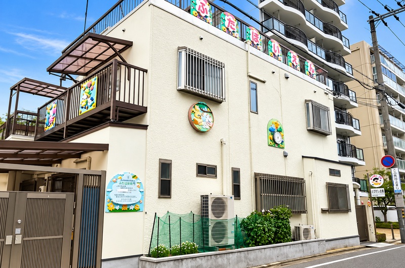 ふたば保育園まで徒歩9分