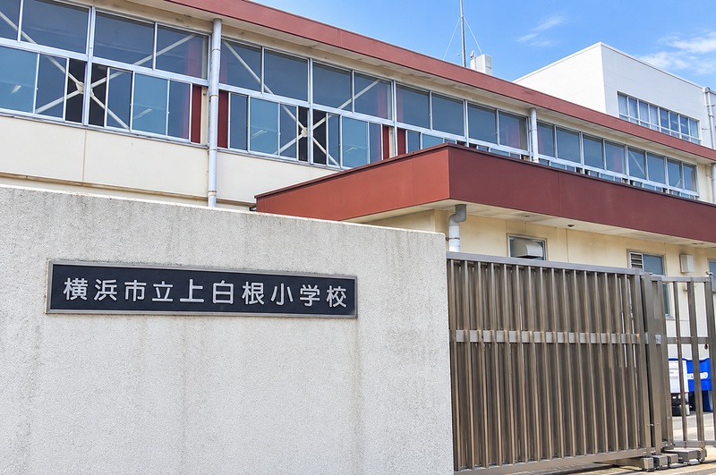 横浜市立上白根小学校まで徒歩13分