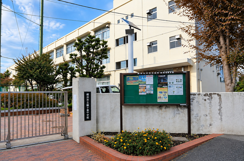 鶴ケ峰中学校まで徒歩10分